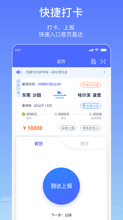 新赤湾司机端