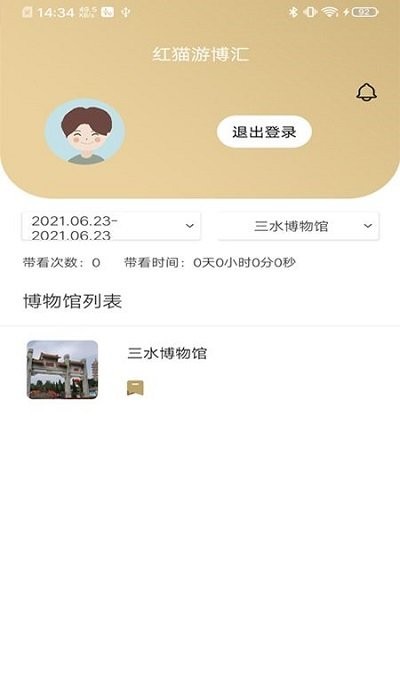 红猫游博汇app