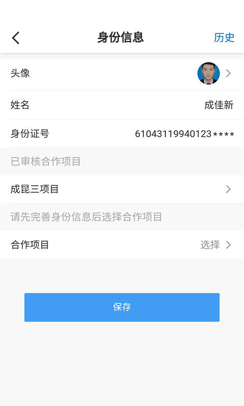 数字土木伙伴app