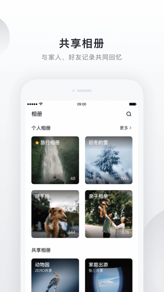 绿联云官方版
