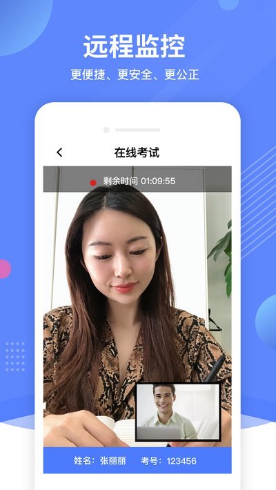 优巡监考系统