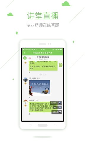 在乎健康大眾端app