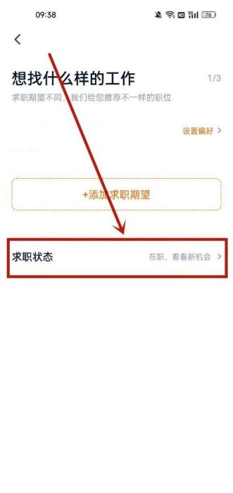 獵聘網(wǎng)招聘官方app