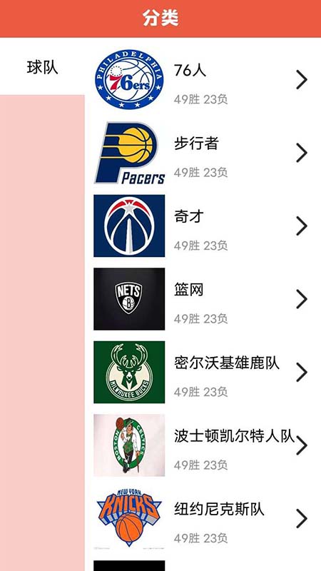 福满球球app