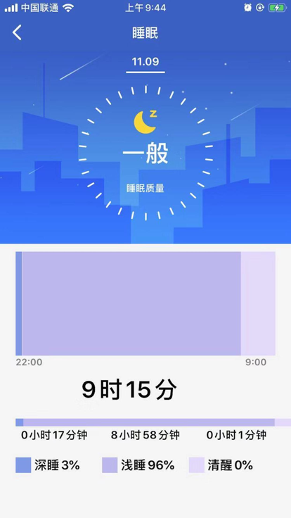 浪步智能手環app