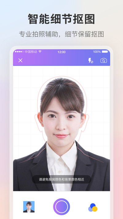 證件照相機(jī)免費(fèi)版app