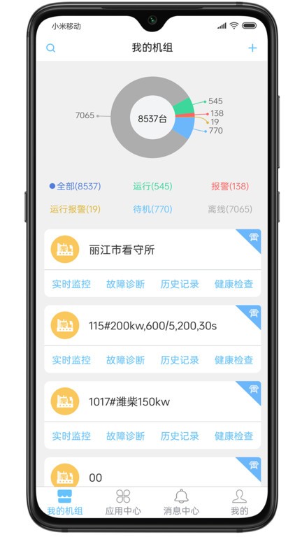 i6云最新版本
