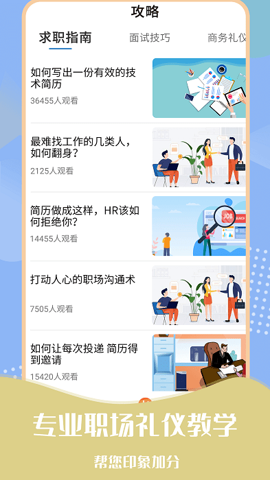 无忧简历制作app