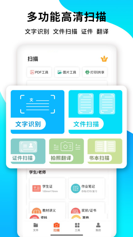 pdf掃描王官方版