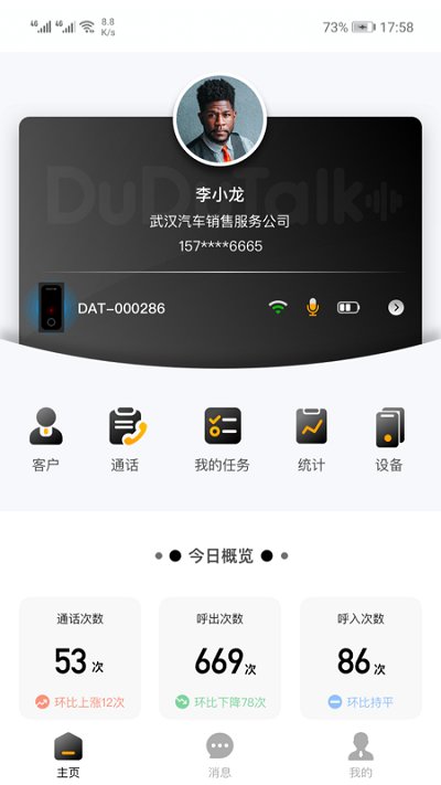 嘟嘟talk app