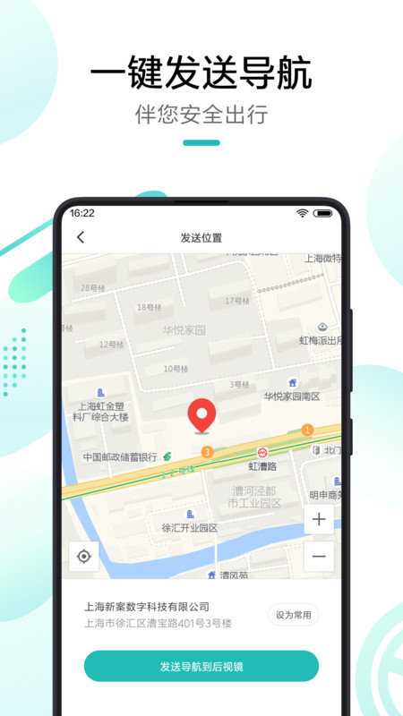 米家行车助手app官方版