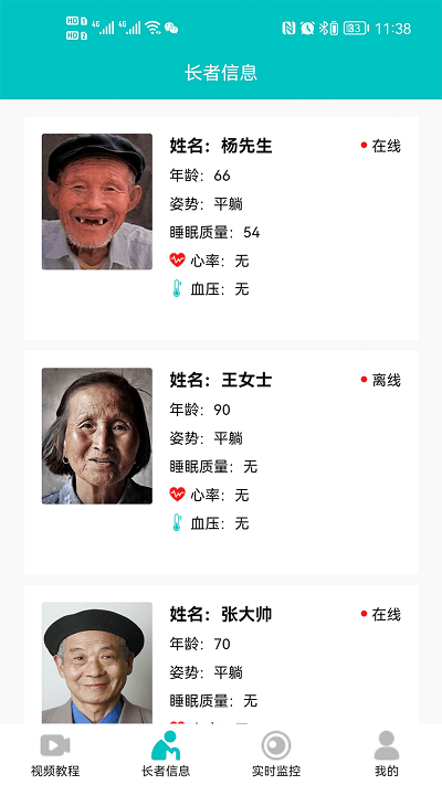 正仁慧康app