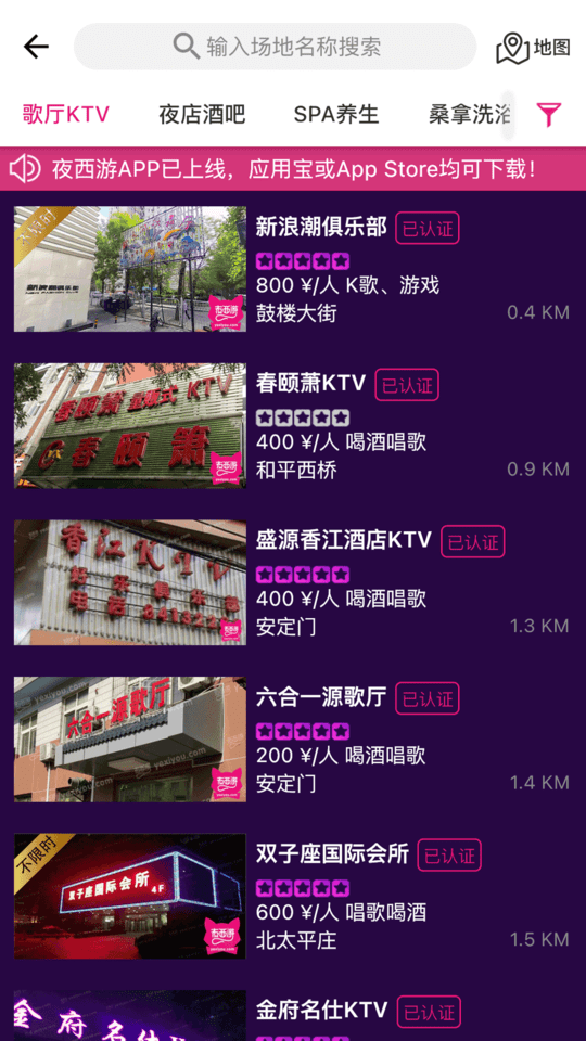 夜西游平臺