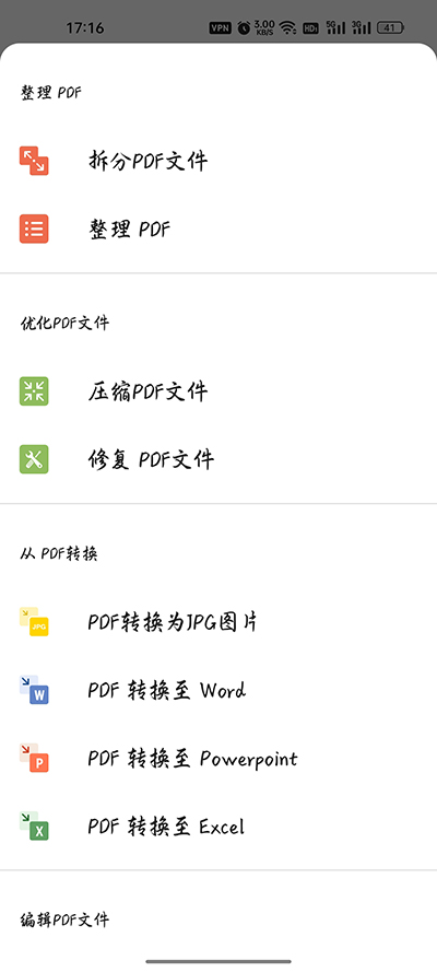 ilovepdf在线转换器手机版