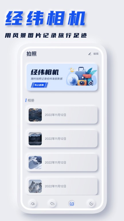 坐標地圖app