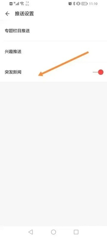 zaker新聞客戶端