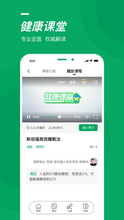 澤橋醫生官方版