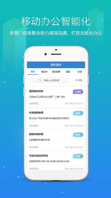 一建无忧app