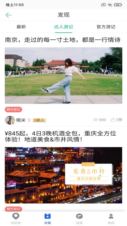 思乐索虎最新版