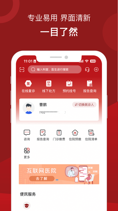 北京市肛腸醫院app