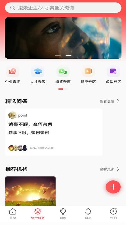 匠芯平台app