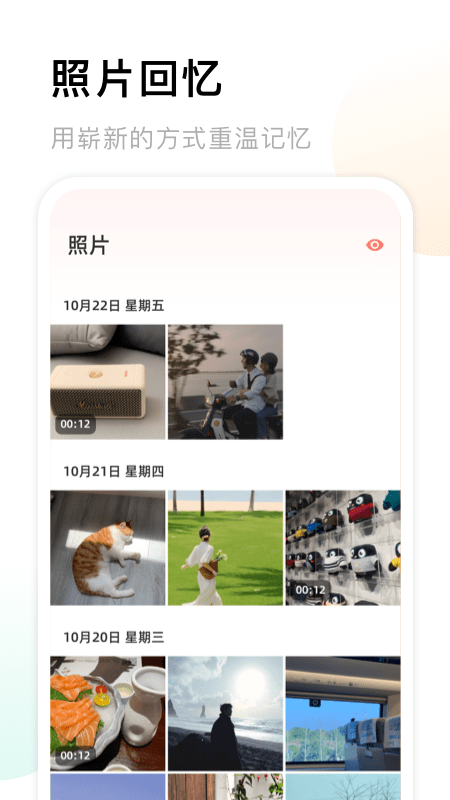 我的相冊(cè)館app