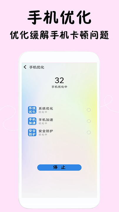 閃電清理專家app