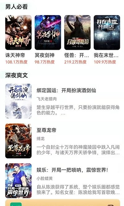 知遇小說(shuō)app