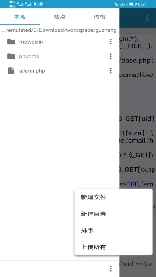 随编手机版