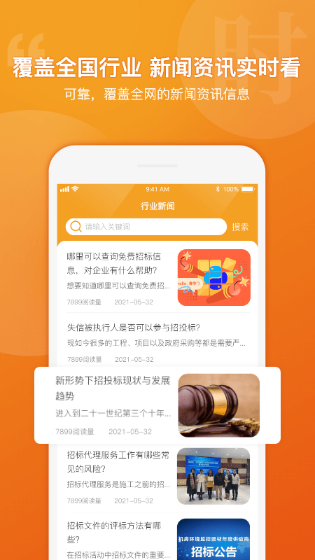 有标网官方版
