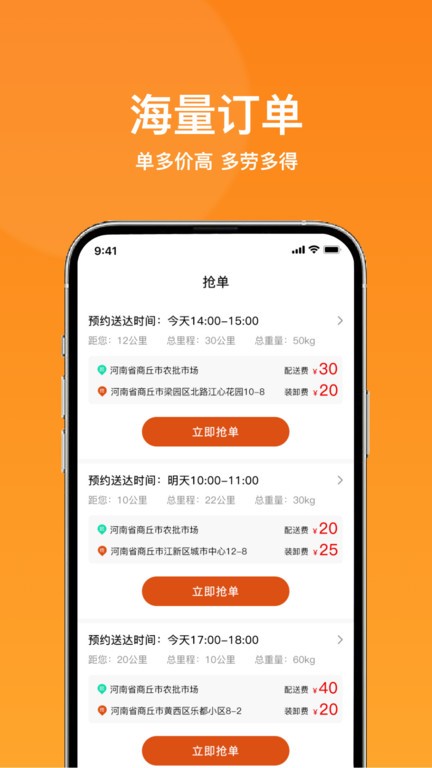 菜采采配送版
