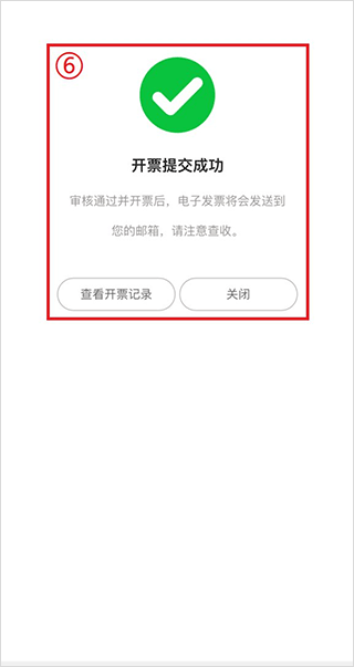 廣州地鐵官方版