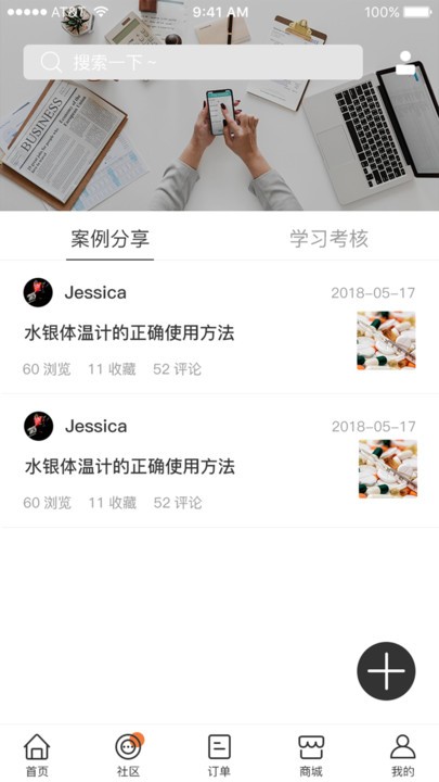 鼎电管家服务软件手机版