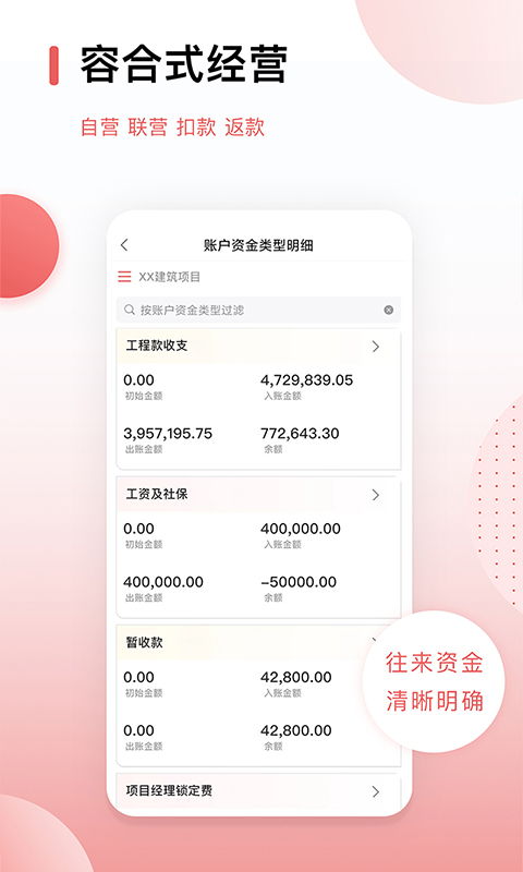 紅圈crmplus軟件最新版
