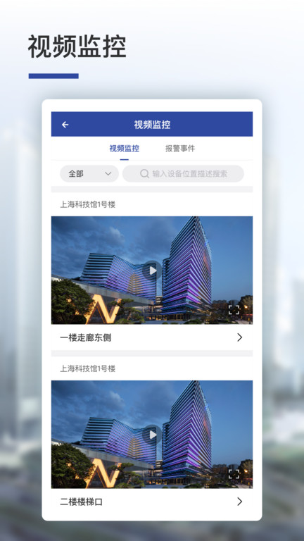远想云手机版