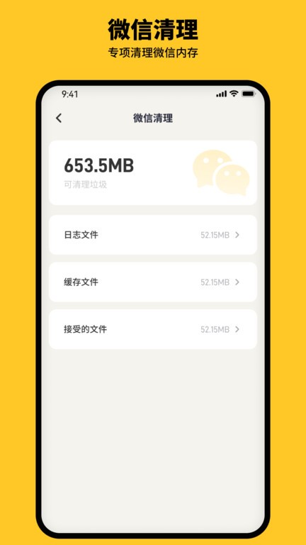 金猪清理大师app