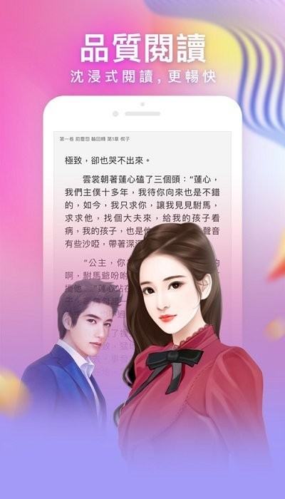 暖暖小说网app