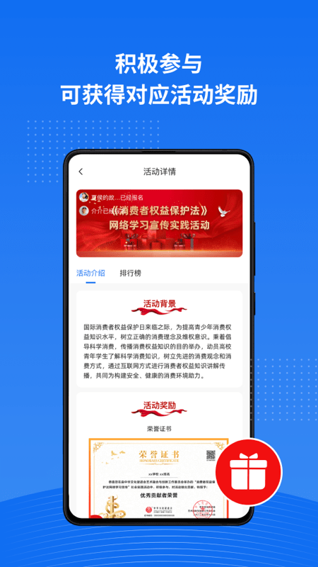 实践星球app
