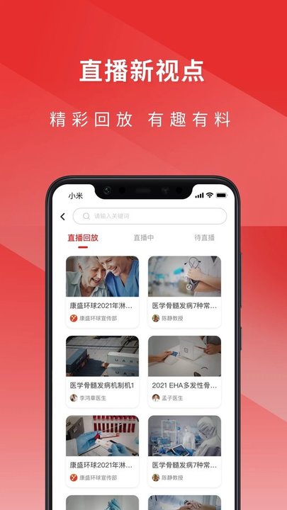 醫檢助手銷售端軟件