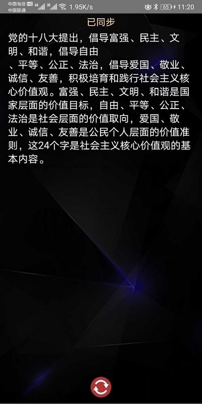 方寸云笔记手机版