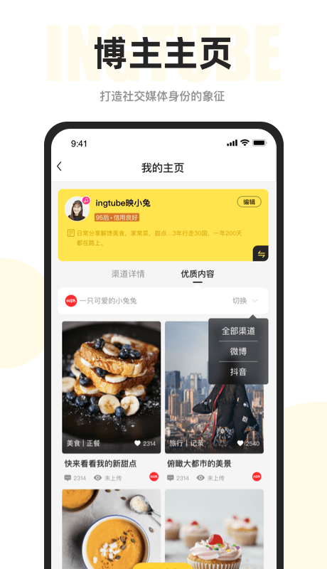 映兔app手機版