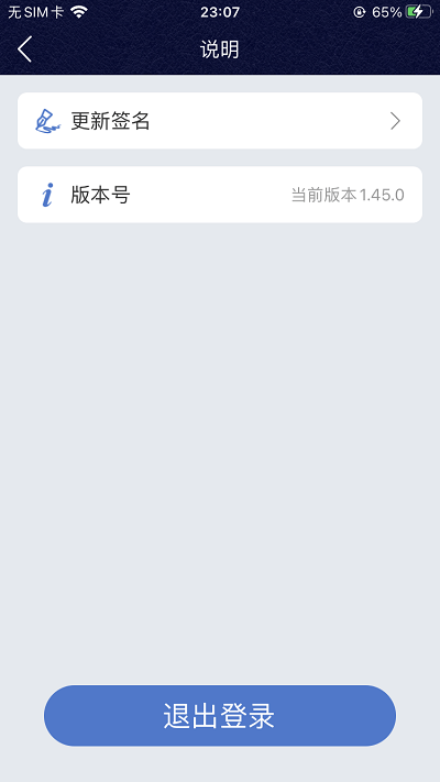 乘务电子训练合格证app