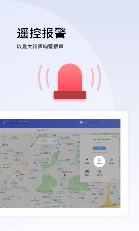 vivo查找手机官方版(find)