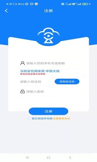 智眼ai最新版