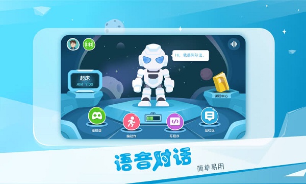 ebot教育版手机版