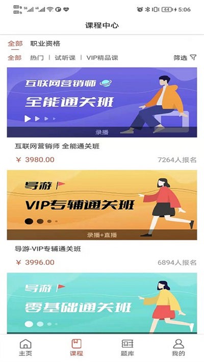 阔学培优最新版