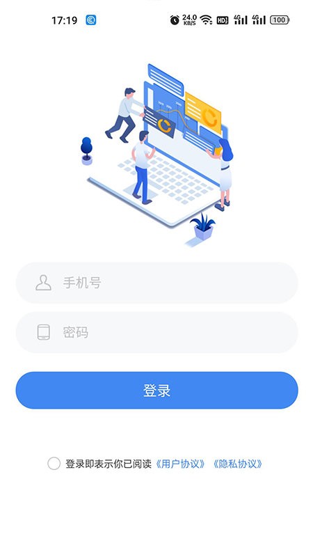 建安云app