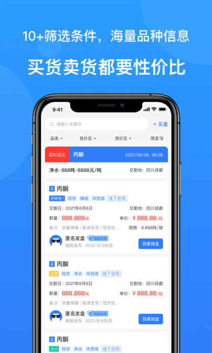 云搬砖app