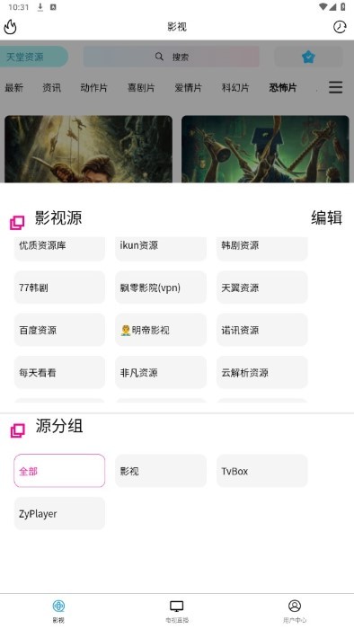 永恒國度app
