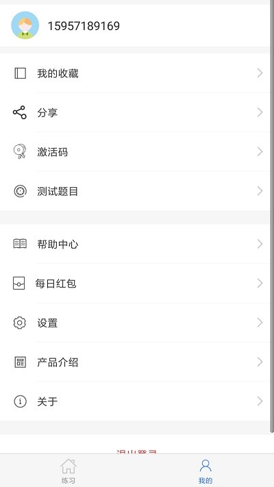学科宝app